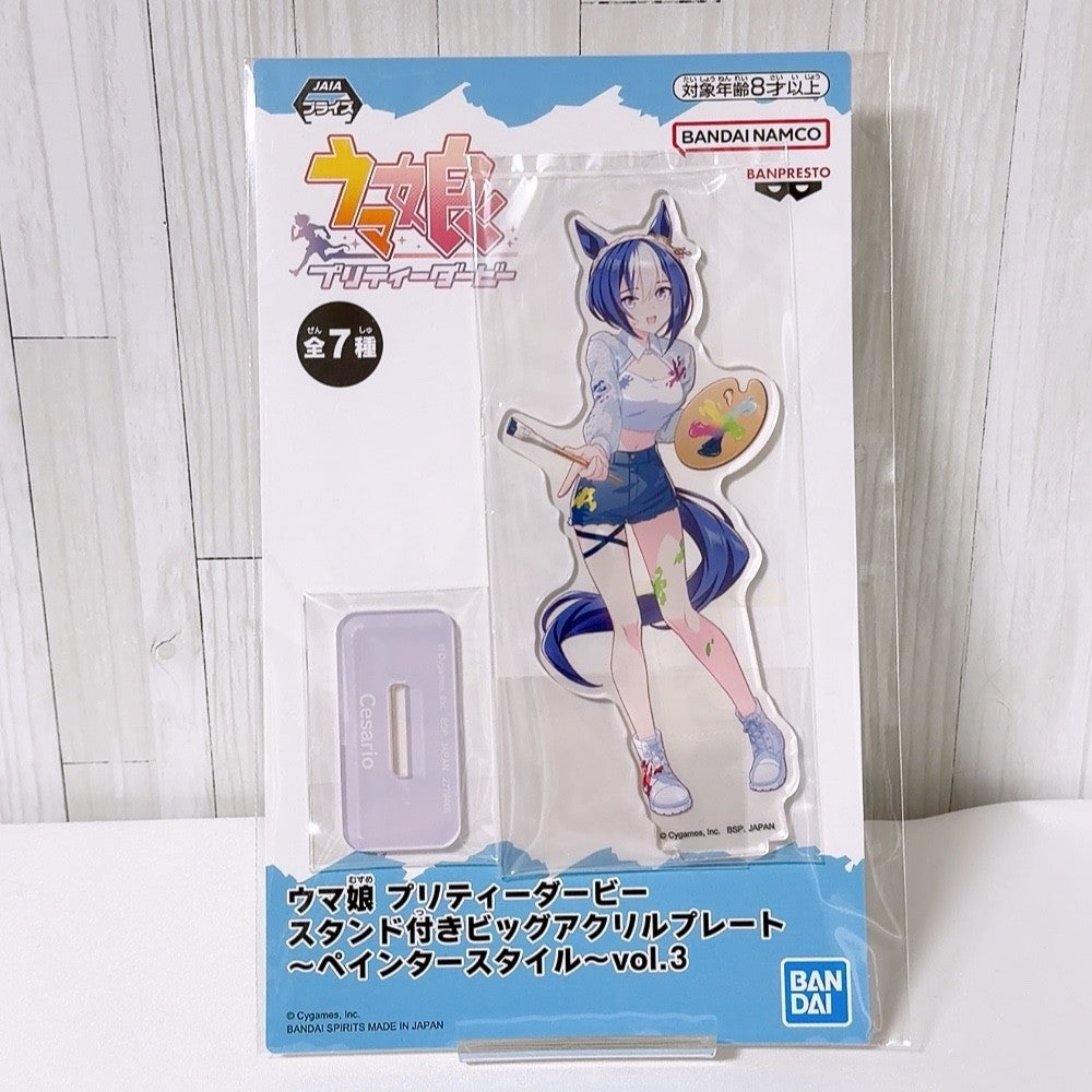 Cesario Plush Mascot and Acrylic Plate Set - Umamusume Pretty Derby Painter Style - image 4