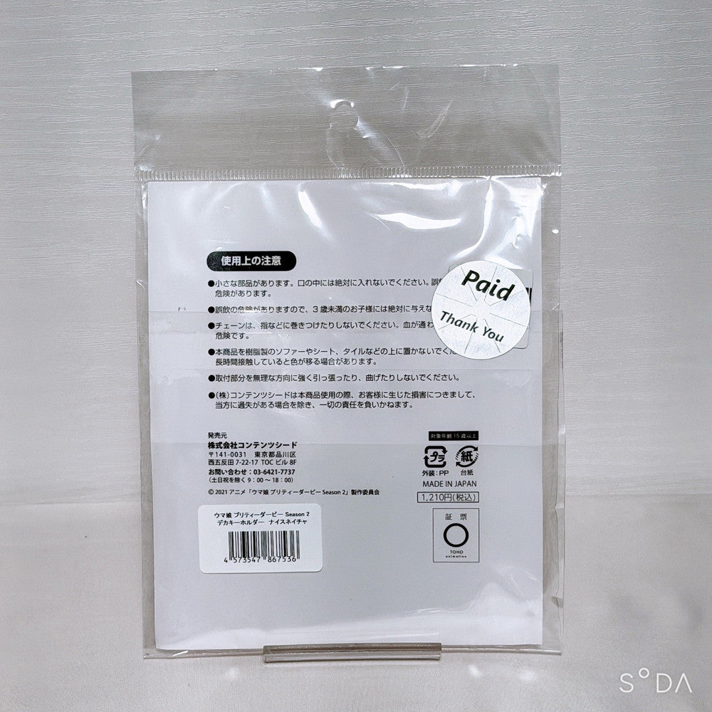 Nice Nature 8-Item Fan Set — Acrylic Stand, Keychain, Cards & More | Umamusume: Pretty Derby