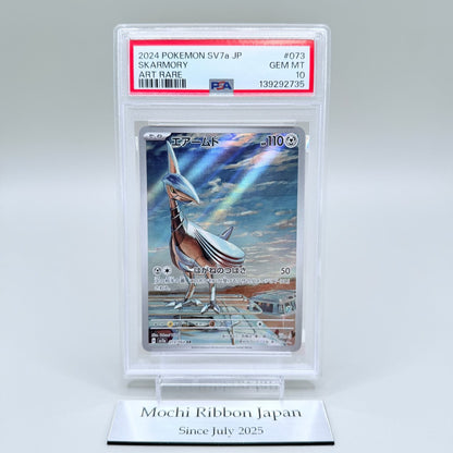 Skarmory PSA 10 Art Rare Card - Pokémon Trading Card Game SV7a Paradise Dragona 073/064 (Japanese)