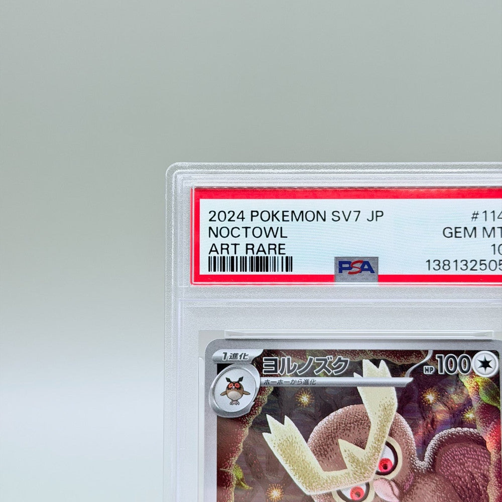 Noctowl Art Rare PSA 10 Gem Mint Pokémon Stellar Miracle #114 Japanese Card - image 2