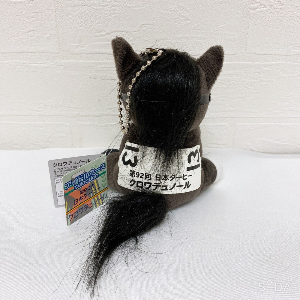 Croix du Nord Plush Horse - Idol Horse Selection, Umamusume Pretty Derby (Brand New) - image 2