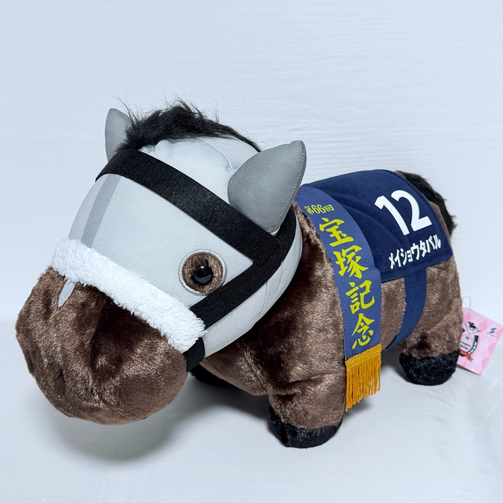 Meisho Tabaru BIG Plush - Thoroughbred Collection Horse Racing 2026