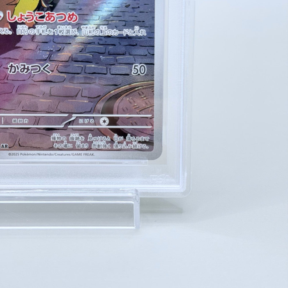 Gumshoos Art Rare Trading Card - Pokémon Mega Brave m1L PSA 10 - image 5