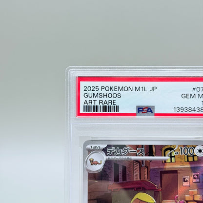 Gumshoos Art Rare Trading Card - Pokémon Mega Brave m1L PSA 10 - image 2