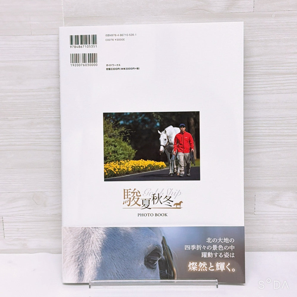 Gold Ship Umapyoi Special Set Figures Plush Photo Book Strap - Used Mixed Lot - image 16