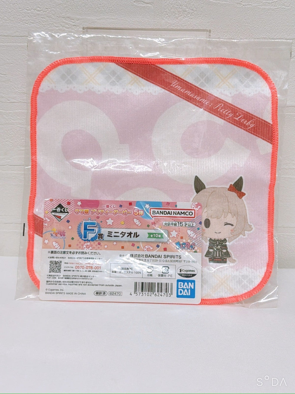 Curren Chan 4-Item Set - Big Acrylic Stand, Mini Towel, Rubber Mascot & Charm - Umamusume: Pretty Derby