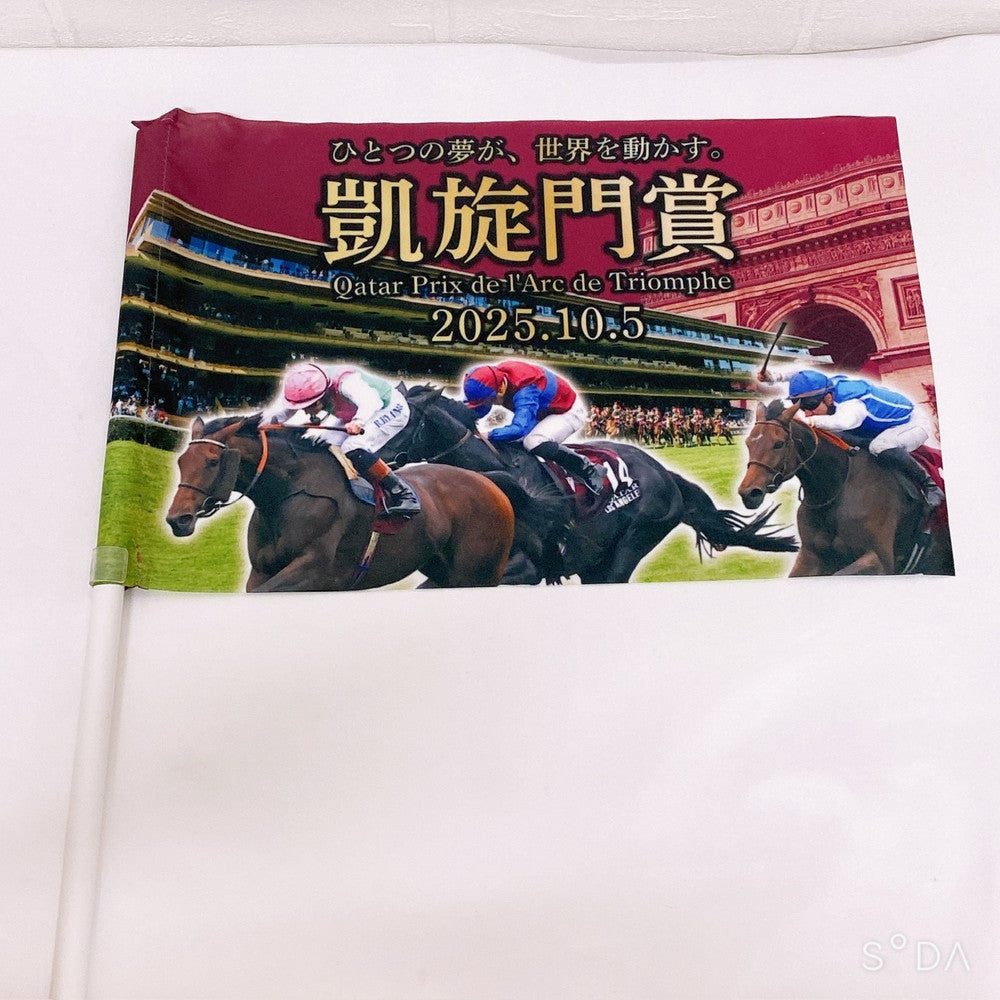 Tokyo Racecourse Arc de Triomphe Public Viewing Support Flag Limited to 5,000