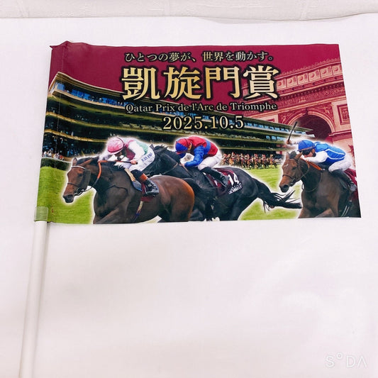 Tokyo Racecourse Arc de Triomphe Public Viewing Support Flag Limited to 5,000