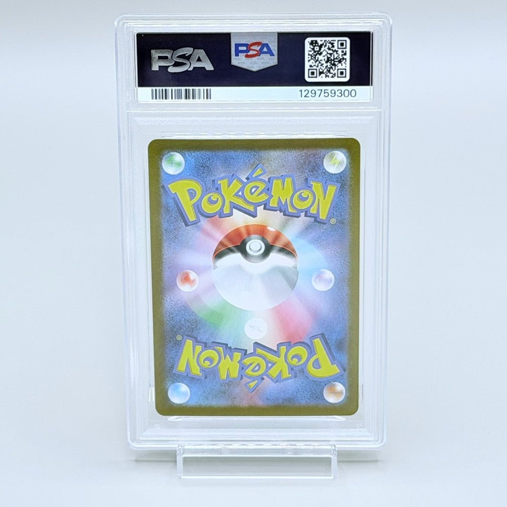 Zamazenta PSA 10 Art Rare 107/098 Japanese Pokémon Trading Card Game SV10 - image 6