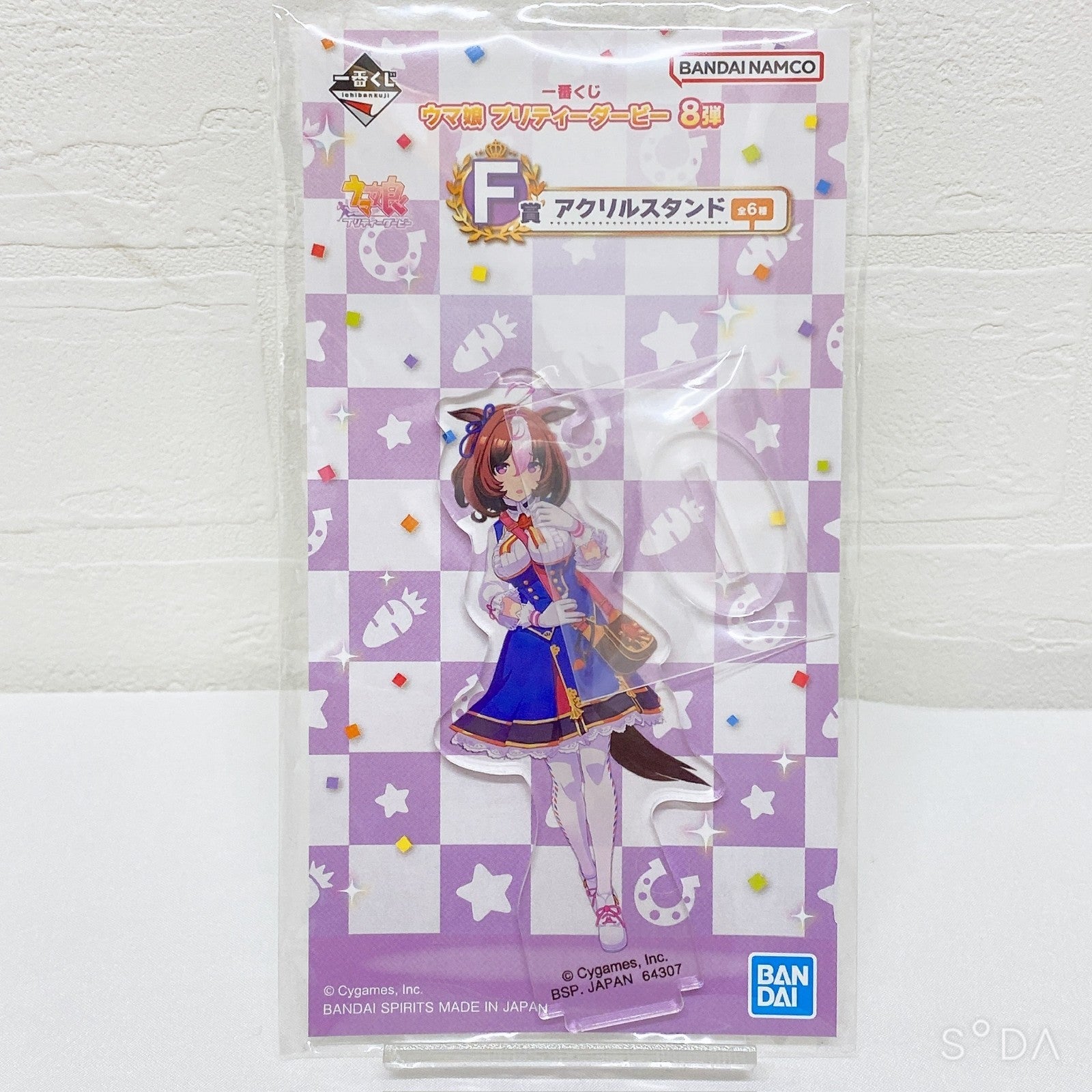 Meisho Doto 5pc Special Set - Umamusume Pretty Derby (Banpresto Figure, Acrylic Stand, Keychain & More)
