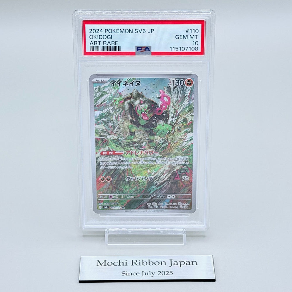 Okidogi 110/101 AR Pokémon Card - Mask of Change SV6 PSA 10