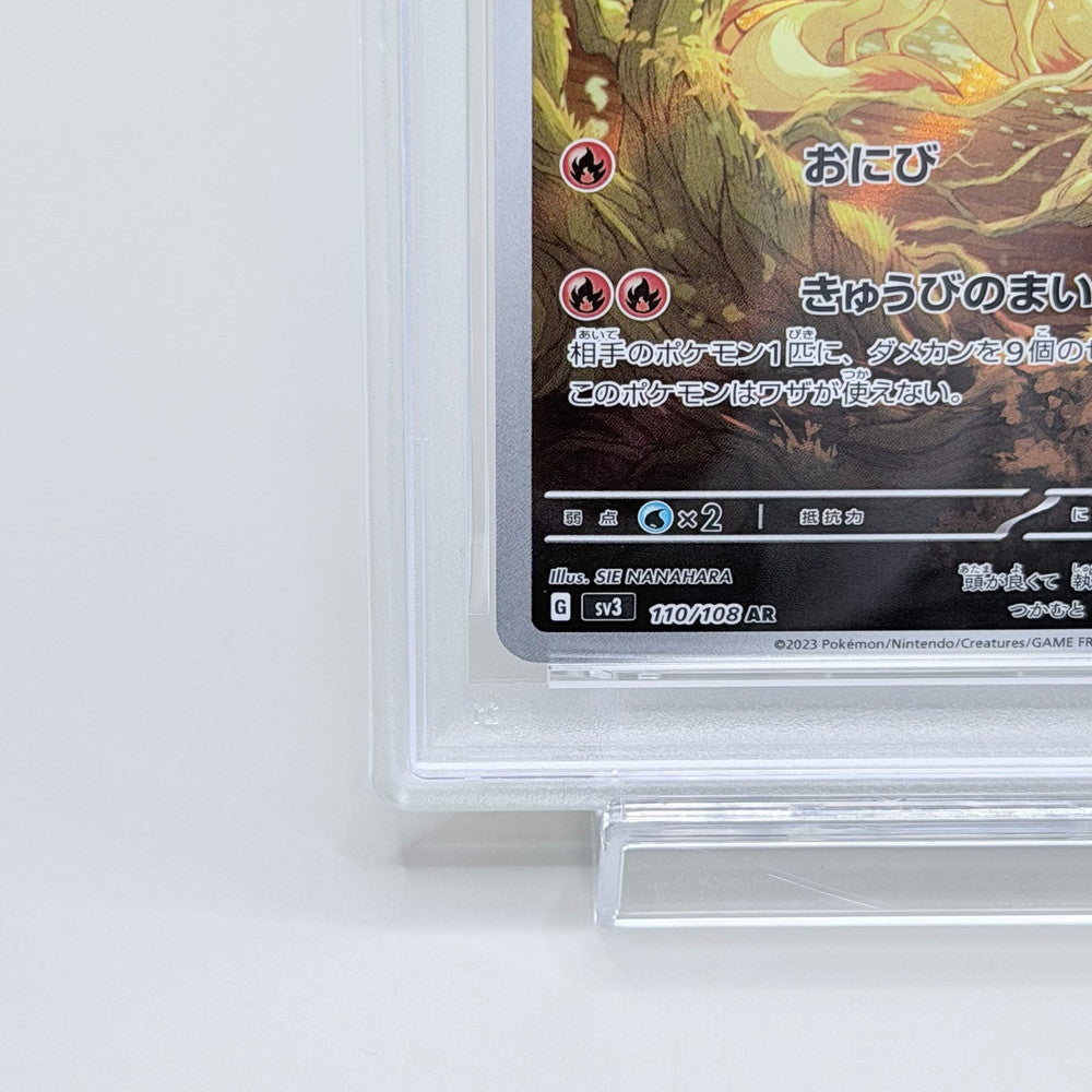 Ninetales 110/108 Illustration Rare PSA 10 GEM MINT Pokémon TCG Obsidian Flames Card - image 5