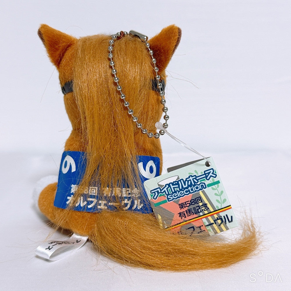 Orfevre & Gold Ship 4 Plush Set - Idol Horse & Umamusume: Pretty Derby Collection