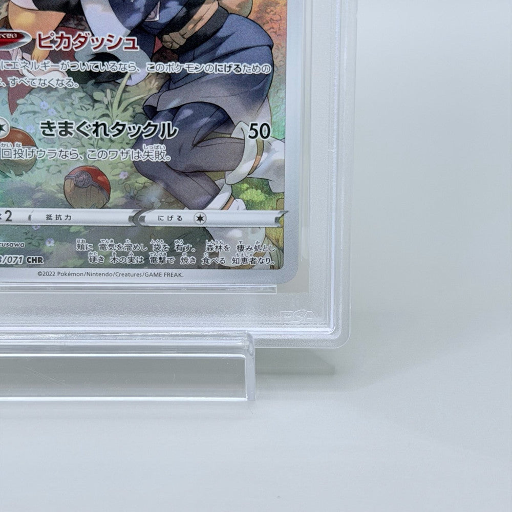 Pikachu CHR 073/071 Trading Card - Pokémon Dark Phantasma Japanese PSA 10 - image 4