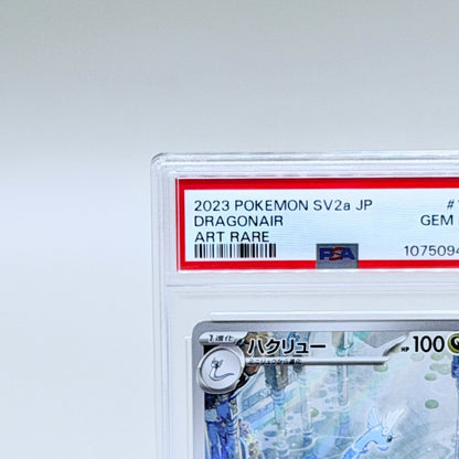 Dragonair AR 182/165 PSA 10 GEM MINT Pokémon Card 151 Japanese Card - image 2
