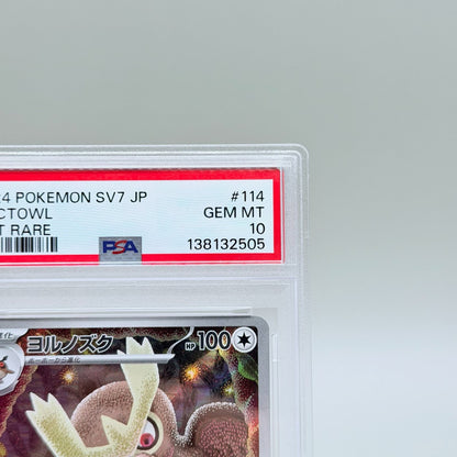 Noctowl Art Rare PSA 10 Gem Mint Pokémon Stellar Miracle #114 Japanese Card - image 3