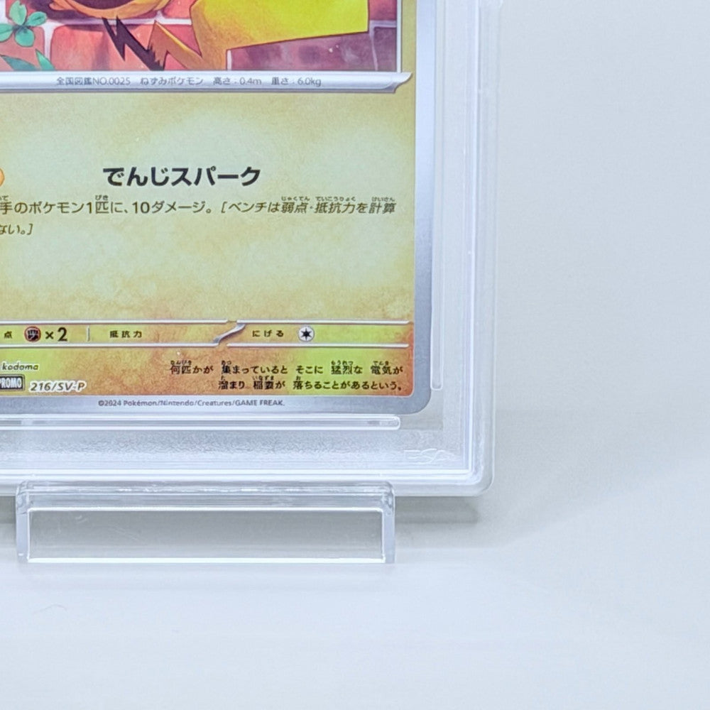 Pikachu PSA 10 Japanese Promo Card 2024 Pokémon SV-P #216 - image 5