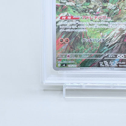 Okidogi 110/101 AR Pokémon Card - Mask of Change SV6 PSA 10 - image 4