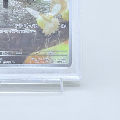 Cutiefly Art Rare Card - Pokémon Cyber Judge SV5M #078, PSA 10 Gem Mint - image 5