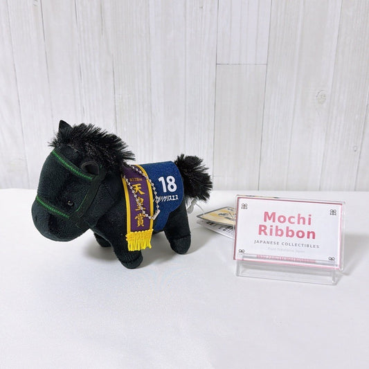 Symboli Kris S Plush Keychain - Thoroughbred Collection Mascot Ball Chain 2026 New Model