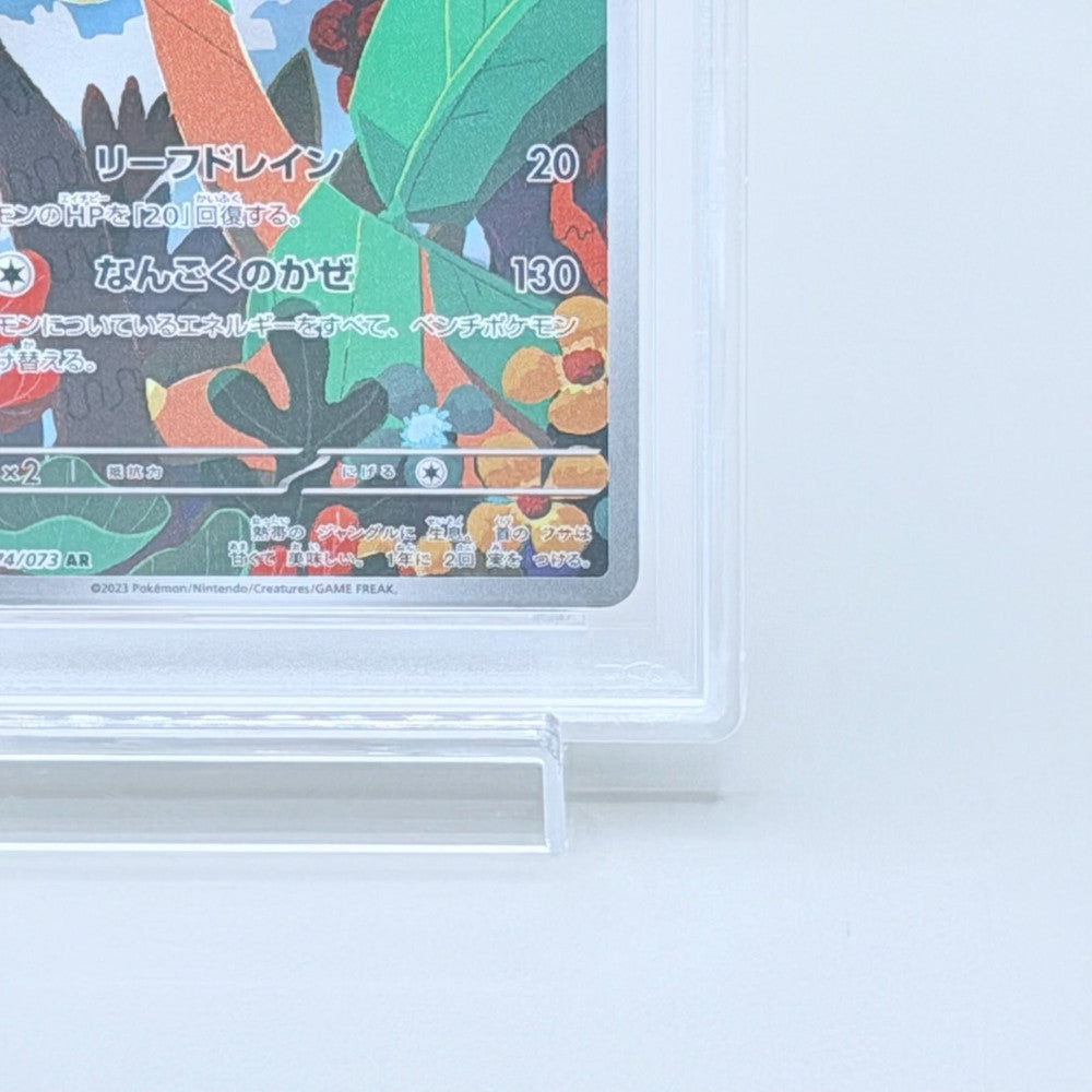 Tropius Art Rare Japanese Pokémon Card 074/073 PSA 10 Gem Mint - image 5