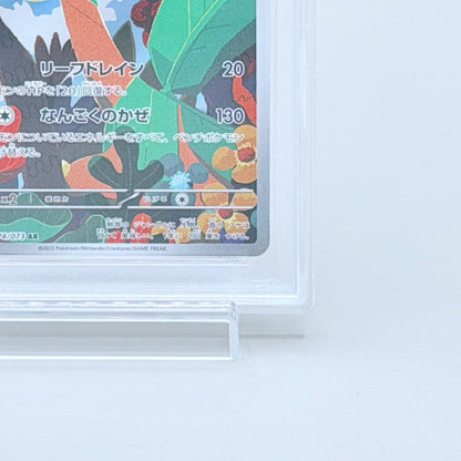 Tropius Art Rare Japanese Pokémon Card 074/073 PSA 10 Gem Mint - image 5