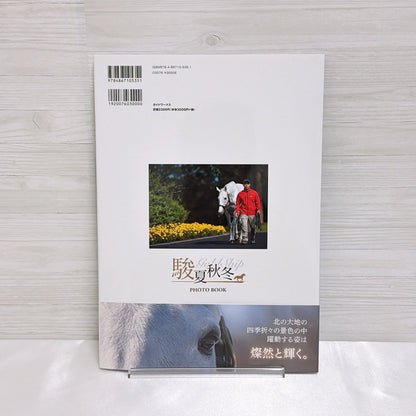 Racehorse Photo Book Set - Gold Ship, Oguri Cap, Meisho Doto, Haru Urara (4 Books)