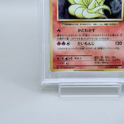 Ninetales Holo #015 Graded Card - Pokémon Japanese Expansion Pack 20th Anniversary 1st Edition PSA 10 - image 4