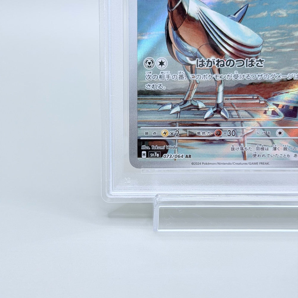 Skarmory PSA 10 Art Rare Card - Pokémon Trading Card Game SV7a Paradise Dragona 073/064 (Japanese) - image 4