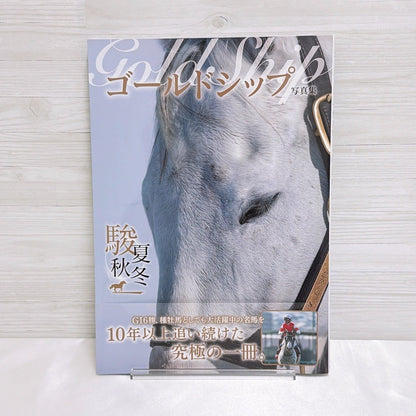 Racehorse Photo Book Set - Gold Ship, Oguri Cap, Meisho Doto, Haru Urara (4 Books)