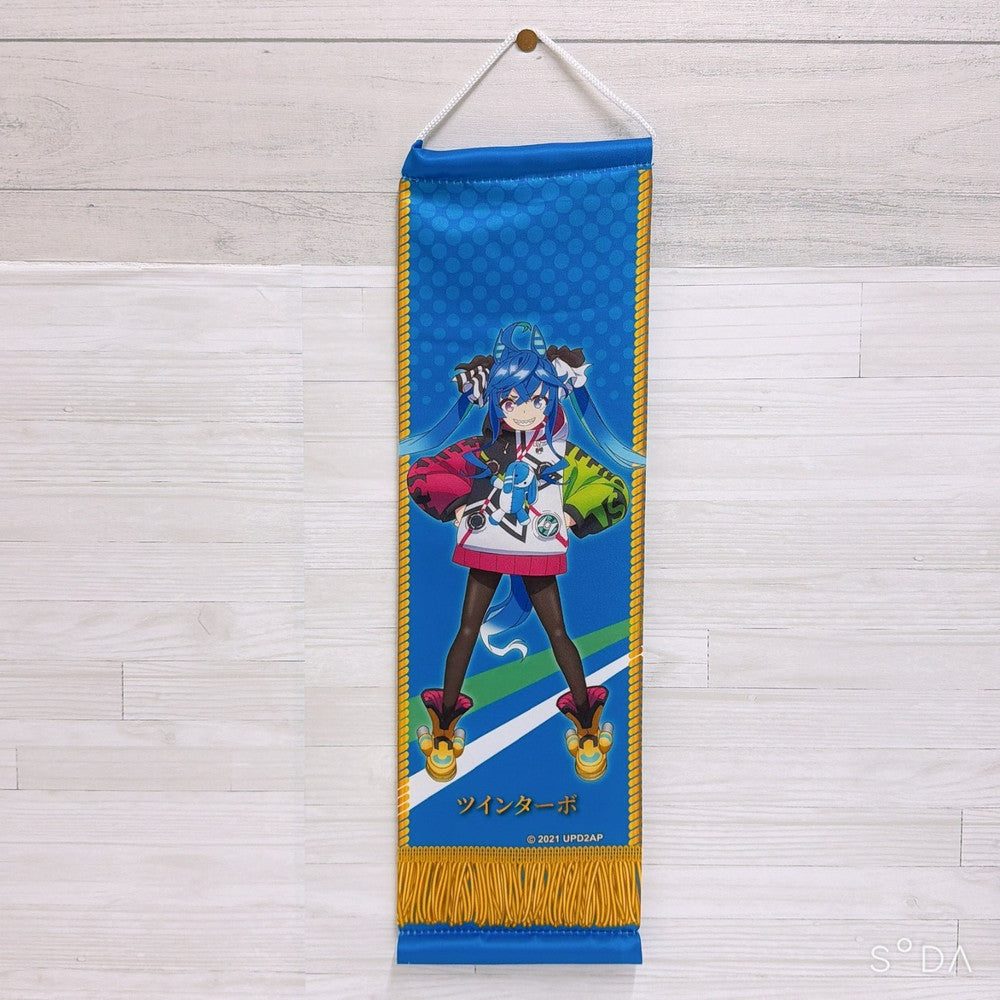 Twin Turbo Special Set - Ichiban Kuji Figure, Plush, Mini Tapestry & More - Umamusume: Pretty Derby