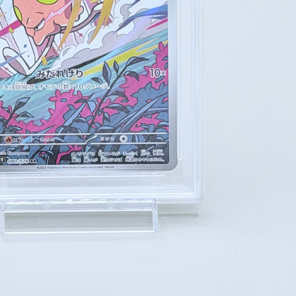 Toedscool Graded Card - Pokémon Scarlet & Violet: Violet ex PSA 10 Art Rare - image 5