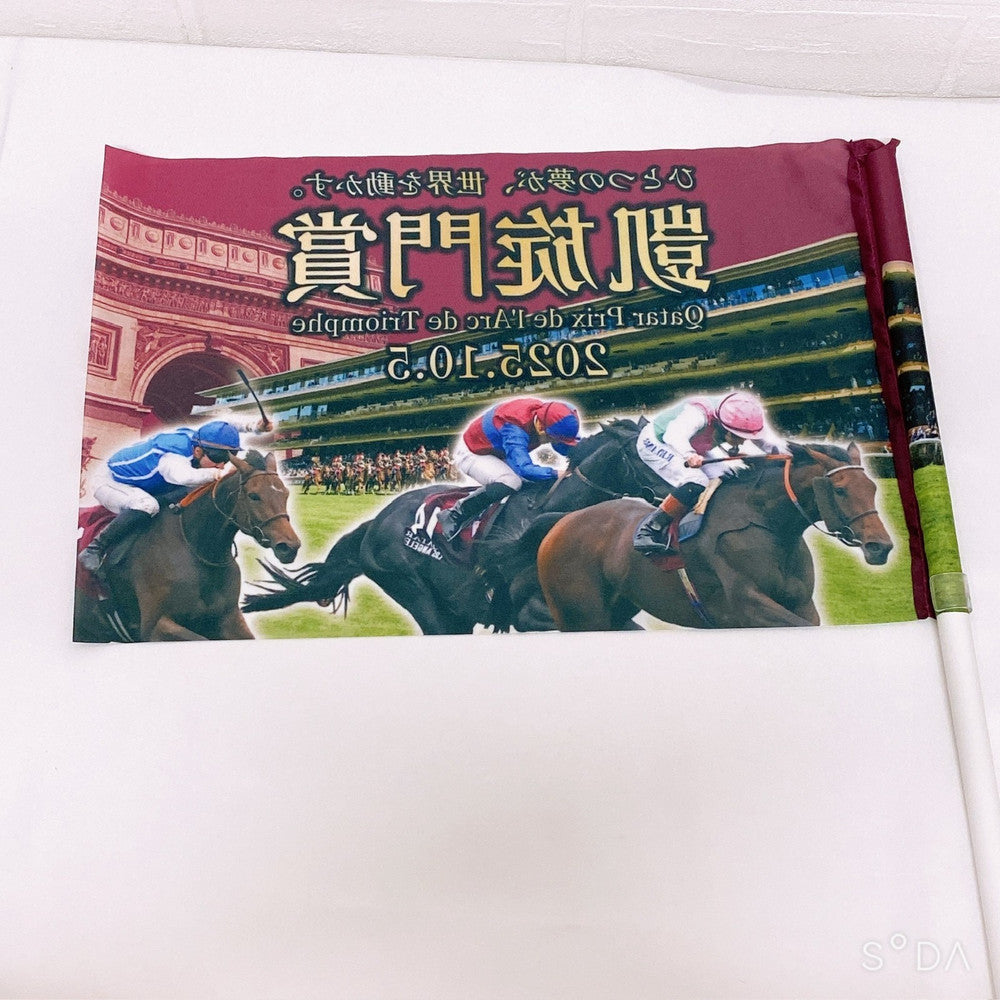 Tokyo Racecourse Arc de Triomphe Public Viewing Support Flag Limited to 5,000 - image 2