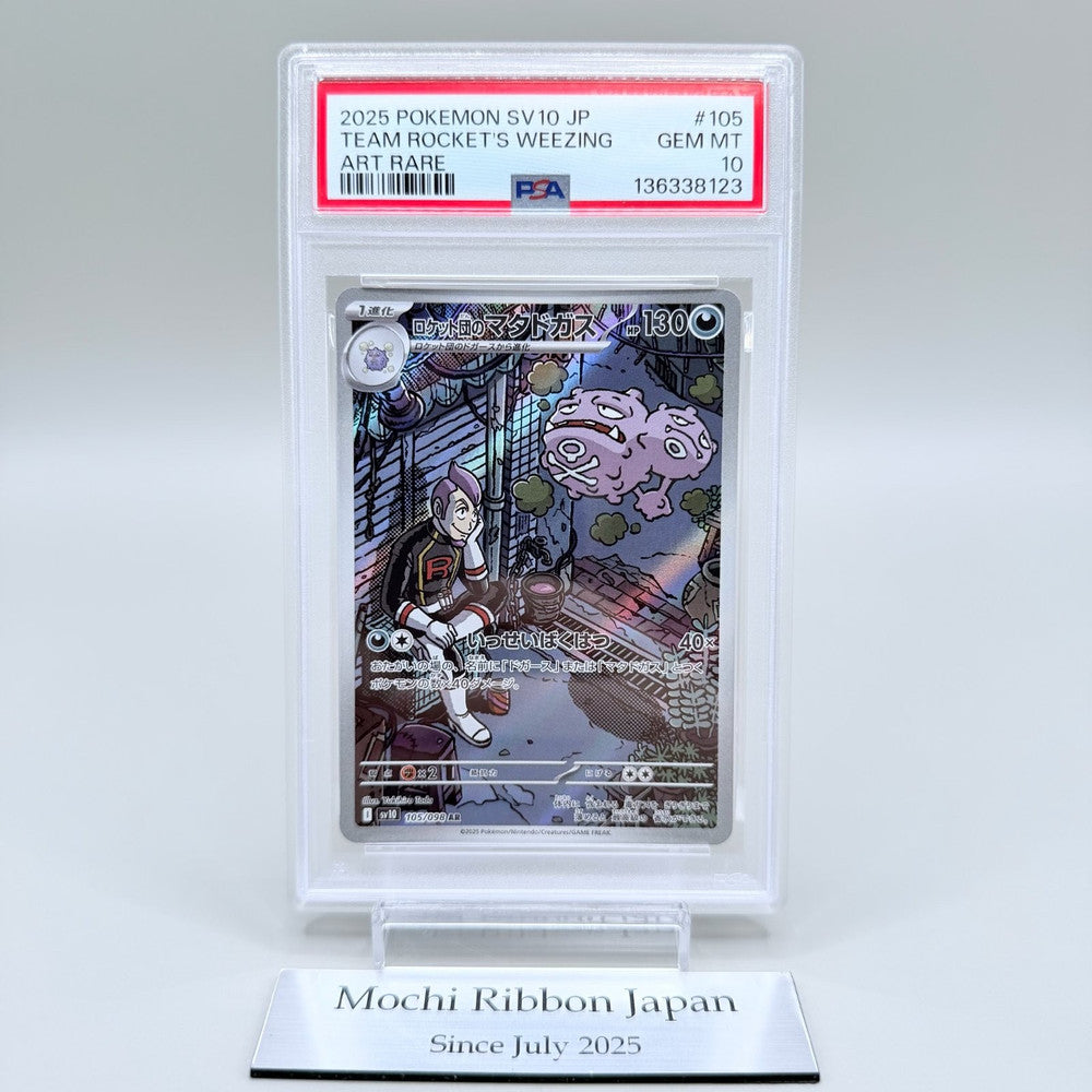 Team Rocket's Weezing Pokémon Trading Card - SV10 Glory of Team Rocket 105/098 PSA 10 Gem Mint