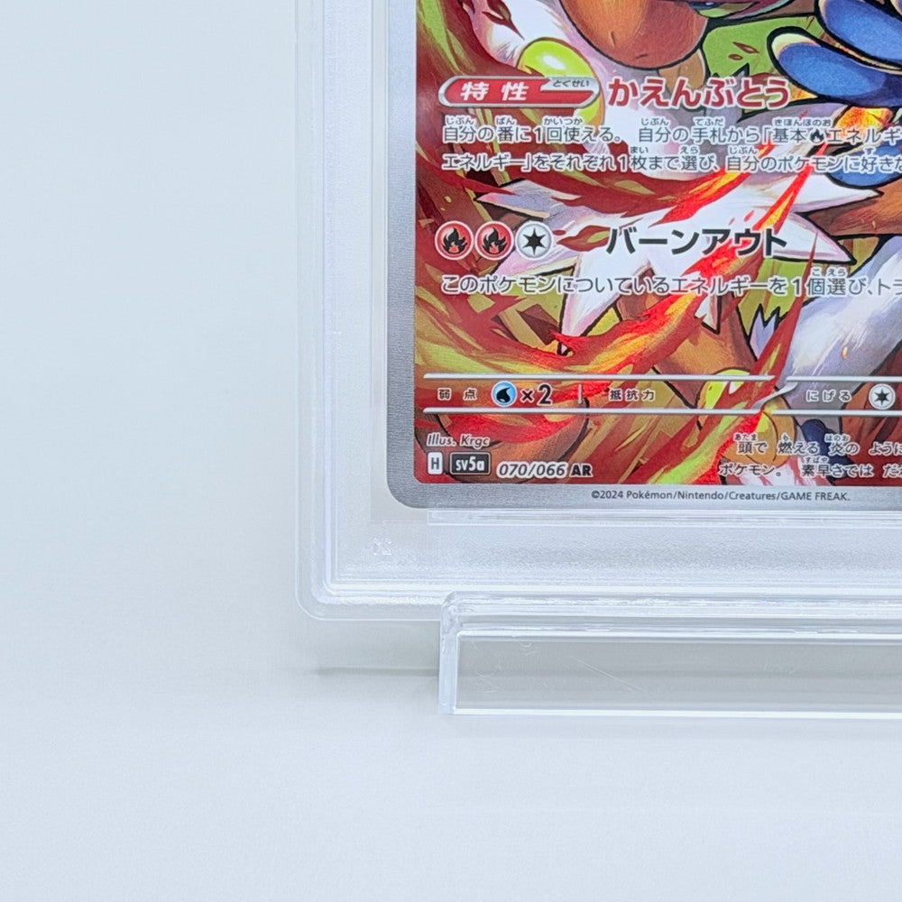 Infernape 070/066 PSA 10 Graded Pokémon Trading Card Game Card - Crimson Haze Japanese - image 4