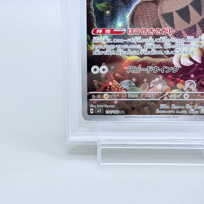 Noctowl Art Rare PSA 10 Gem Mint Pokémon Stellar Miracle #114 Japanese Card - image 4