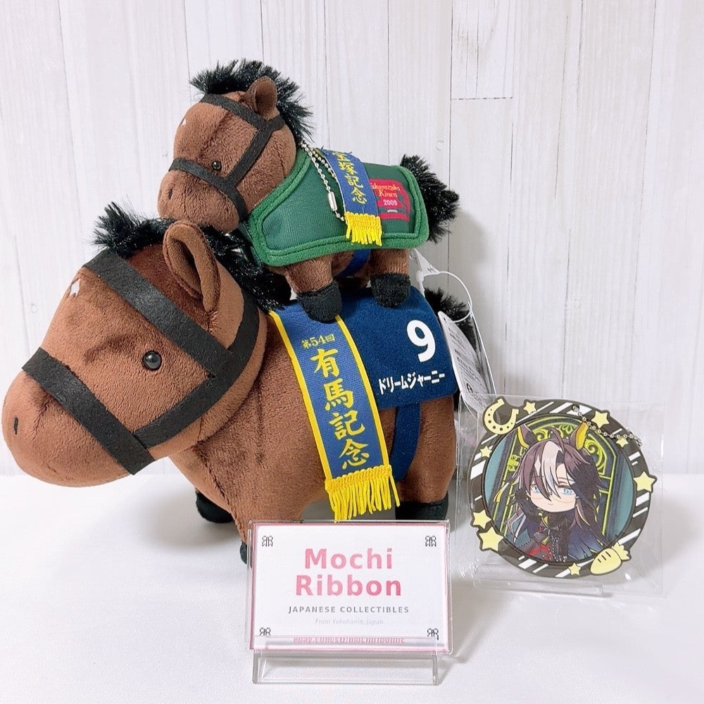 Dream Journey 3pcs Special Set - Umamusume Pretty Derby Thoroughbred Collection Plush & Charm