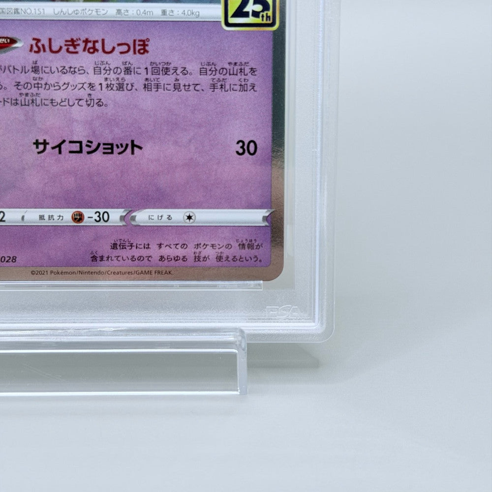 Mew PSA 10 Reverse Holo Card - Pokémon Trading Card Game 25th Anniversary Collection 002/028 Japanese - image 5