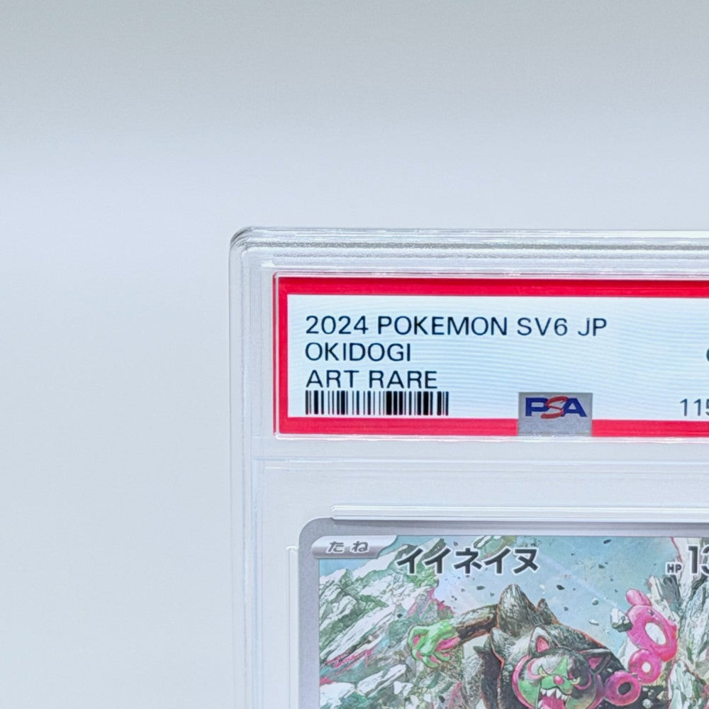 Okidogi 110/101 AR Pokémon Card - Mask of Change SV6 PSA 10 - image 2