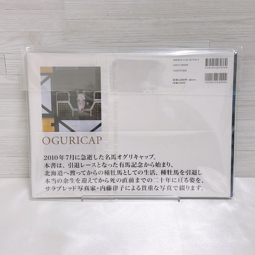Oguri Cap Memorial Photo Book Shiro no Jikan - New Japanese Edition - image 5