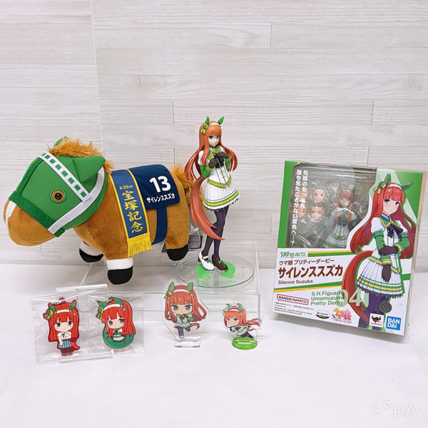 Silence Suzuka Special Set - Umamusume Pretty Derby (S.H.Figuarts, Ichiban Kuji, Plush, Acrylic & More)
