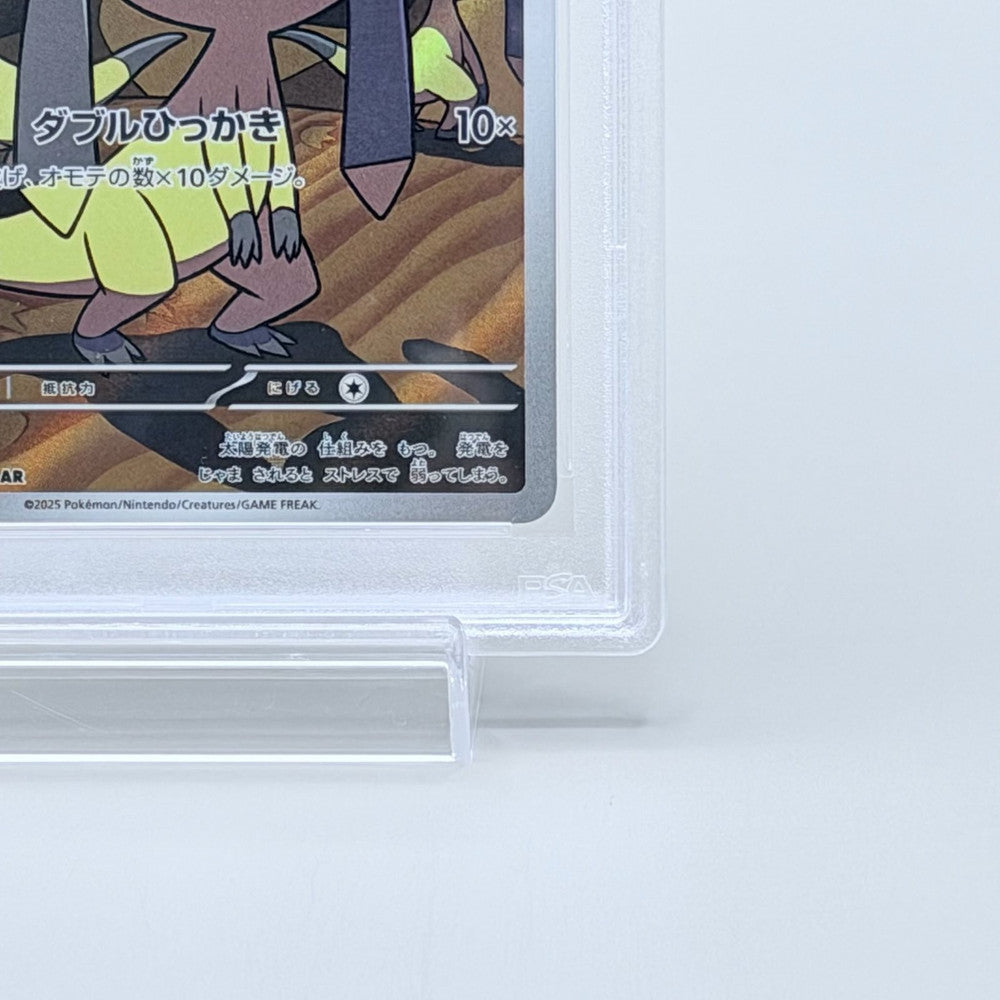 Helioptile Art Rare Pokémon Trading Card Game Card 070/063 M1S Mega Symphonia PSA 10 - image 5