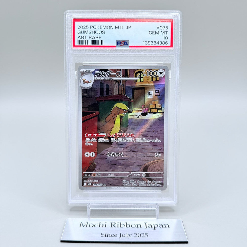 Gumshoos Art Rare Trading Card - Pokémon Mega Brave m1L PSA 10