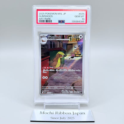 Gumshoos Art Rare Trading Card - Pokémon Mega Brave m1L PSA 10