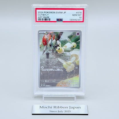 Cutiefly Art Rare Card - Pokémon Cyber Judge SV5M #078, PSA 10 Gem Mint