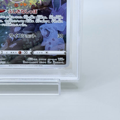 Mew Art Rare Japanese Pokémon Card VSTAR Universe 183/172 PSA 10 - image 5