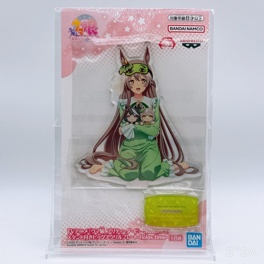 Satono Diamond 9-Item Goods Set - Umamusume Pretty Derby Special Set - image 2