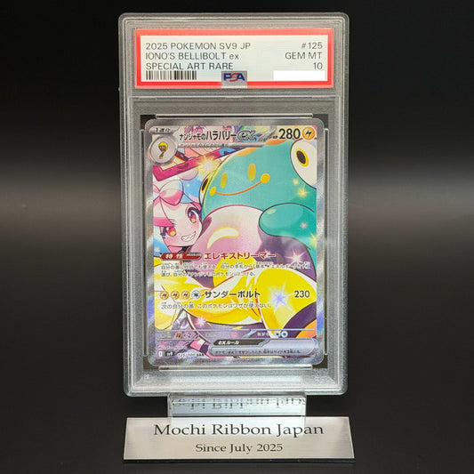 Iono's Bellibolt ex Special Art Rare PSA 10 Pokémon Trading Card Game SV9 Battle Partners 2025