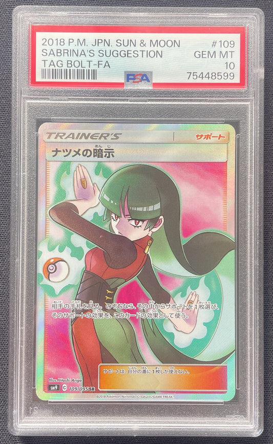 Pokemon Card Sabrina’s Suggestion SR SM9 109/095 PSA 10 Japanese (Tag Bolt)