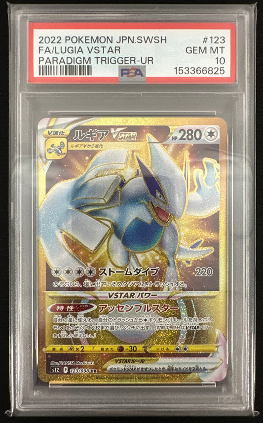 Pokemon Card Lugia VSTAR UR s12 123/098 PSA 10 Japanese (Paradigm Trigger)